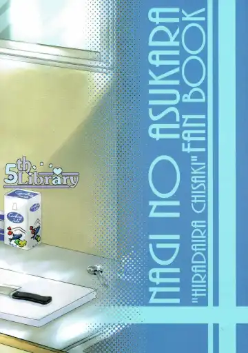 [Valiant] Chisaki to Issho Fhentai - Page 22