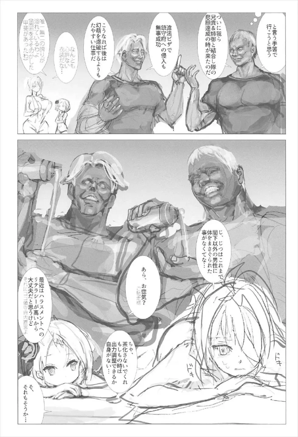 [Nf4] Aniki to Anego ~Chinjufu ni Saimin Ero Esthe ga Kaihou saremashita~ Fhentai - Page 17