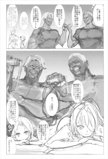 [Nf4] Aniki to Anego ~Chinjufu ni Saimin Ero Esthe ga Kaihou saremashita~ Fhentai - Page 17