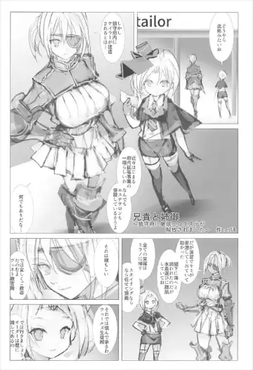 [Nf4] Aniki to Anego ~Chinjufu ni Saimin Ero Esthe ga Kaihou saremashita~ Fhentai - Page 2