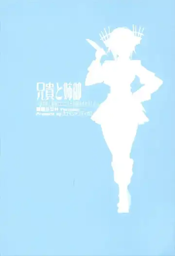 [Nf4] Aniki to Anego ~Chinjufu ni Saimin Ero Esthe ga Kaihou saremashita~ Fhentai - Page 22