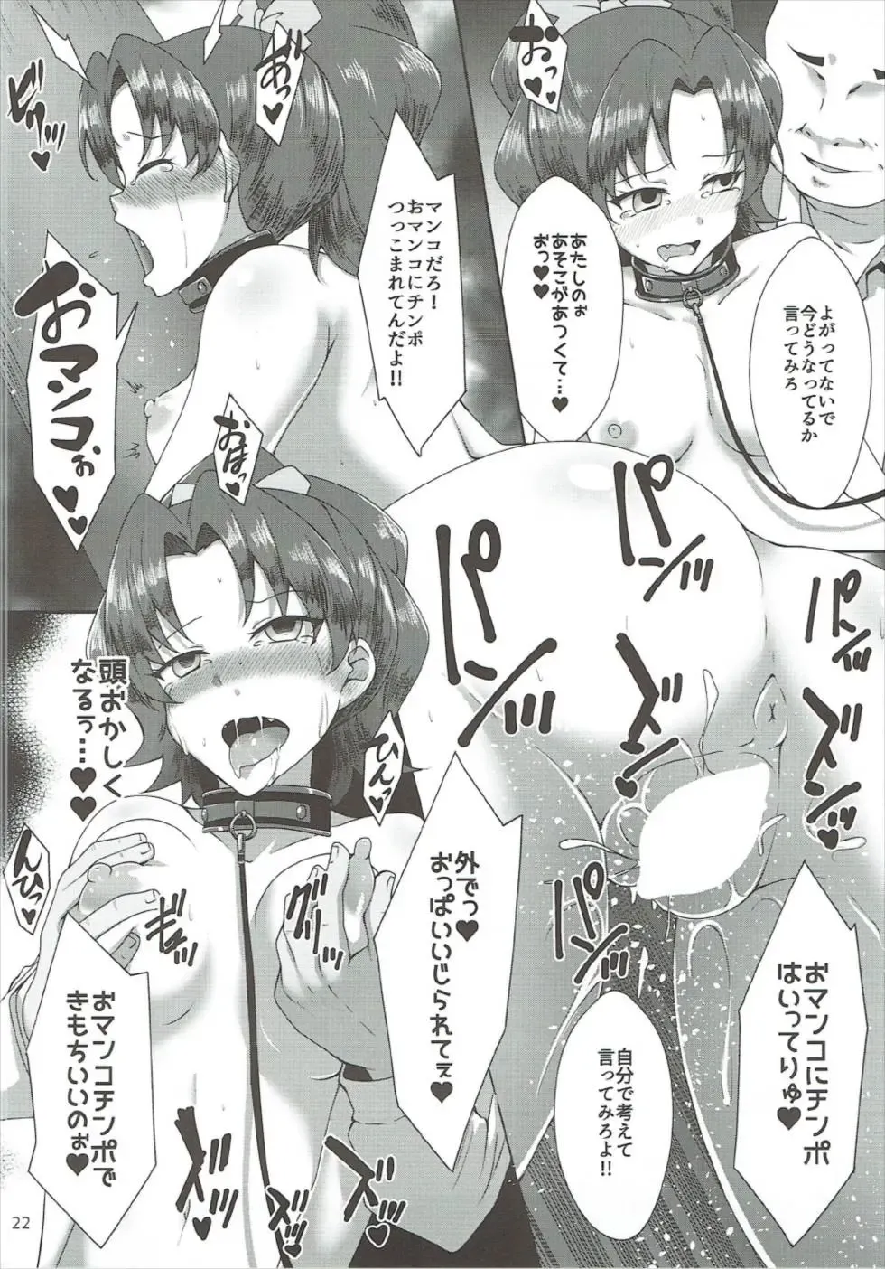 [Sado] Aoi-chan to Asobou MC Hen Fhentai - Page 21