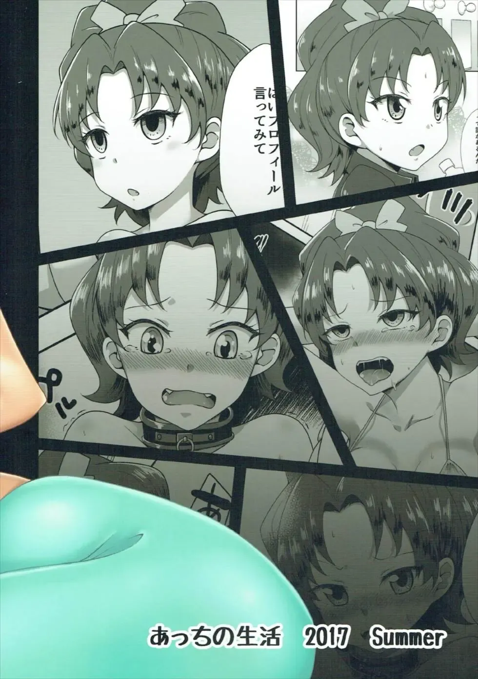 [Sado] Aoi-chan to Asobou MC Hen Fhentai - Page 28