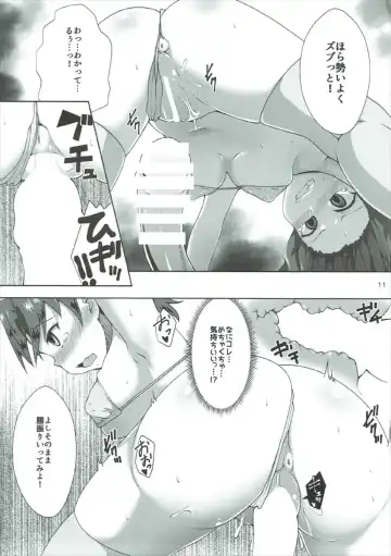 [Sado] Aoi-chan to Asobou MC Hen Fhentai - Page 10