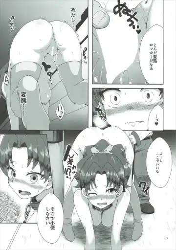 [Sado] Aoi-chan to Asobou MC Hen Fhentai - Page 16