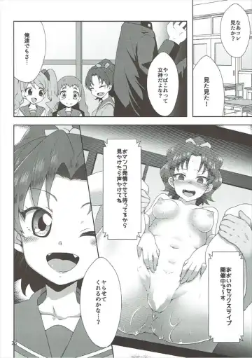 [Sado] Aoi-chan to Asobou MC Hen Fhentai - Page 25