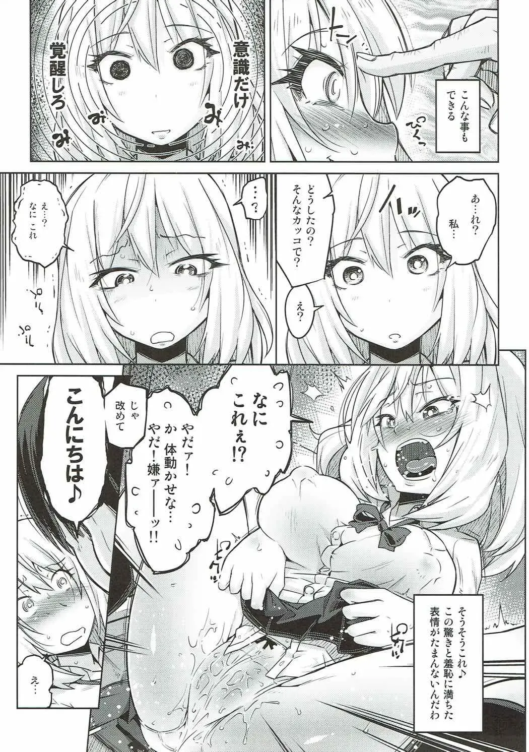 Saimin Senpai Fhentai - Page 12