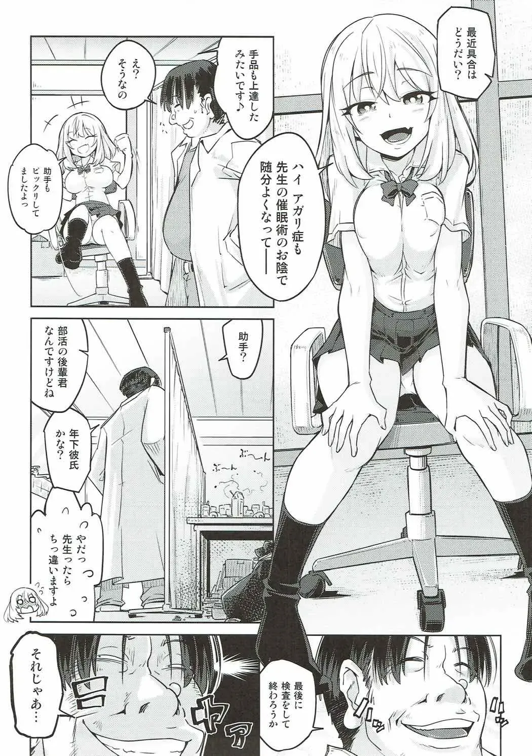 Saimin Senpai Fhentai - Page 4