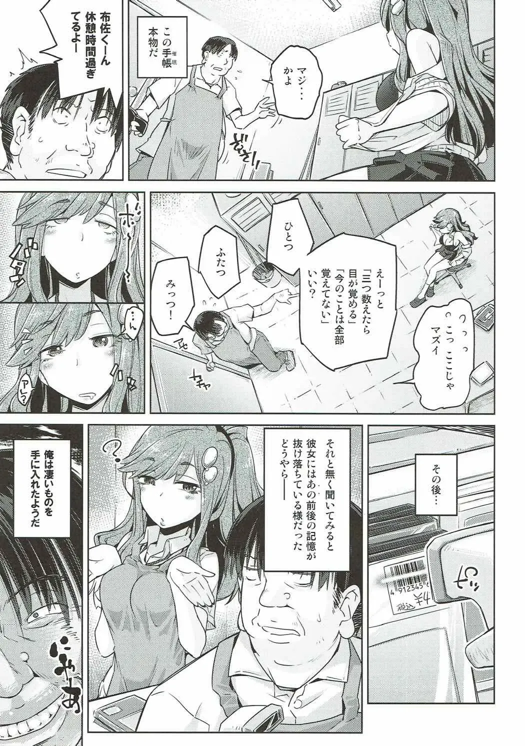 Saimin Senpai Fhentai - Page 8