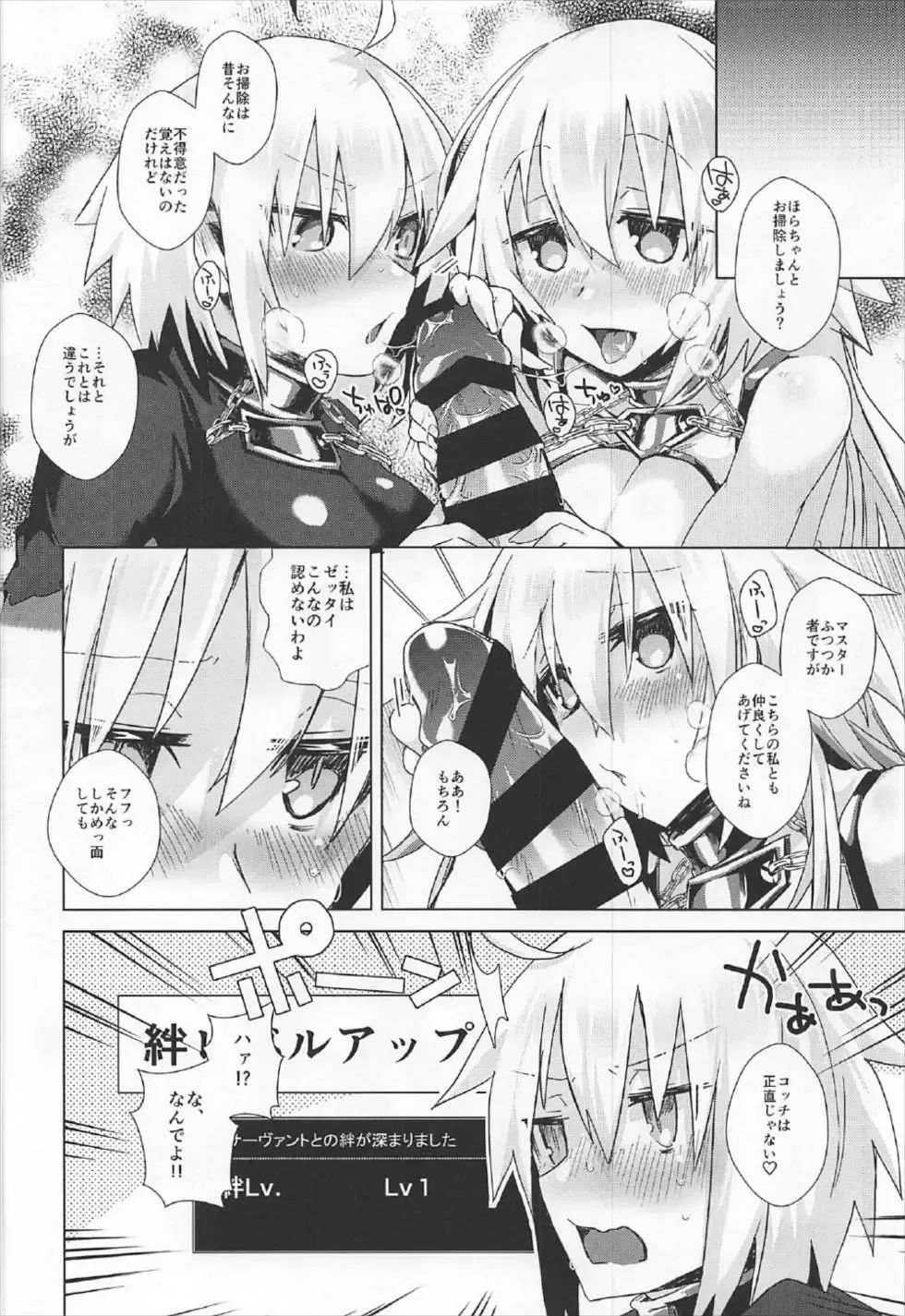 [Ebina Ebi] Kizuna 10 Jeanne ga Iru Chaldea ni Lv1 no Jeanne Route ga Shoukan Saretara? Fhentai - Page 17