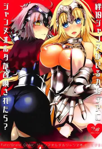 Read [Ebina Ebi] Kizuna 10 Jeanne ga Iru Chaldea ni Lv1 no Jeanne Route ga Shoukan Saretara? - Fhentai