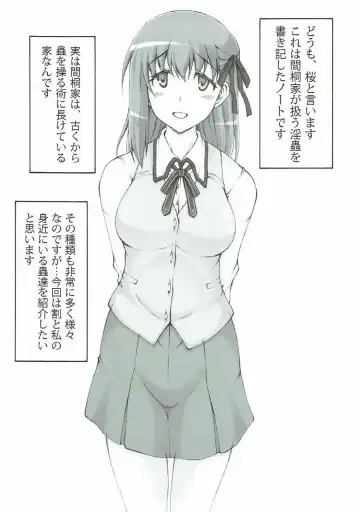 [Izumi Yuujiro] Japunika Inchuuchou Fhentai - Page 4