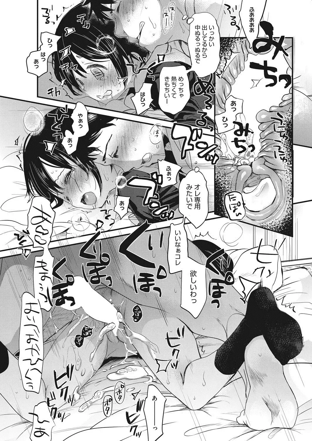 [Okada Kou] Uchi no apart pet kinshi dakara Fhentai - Page 35
