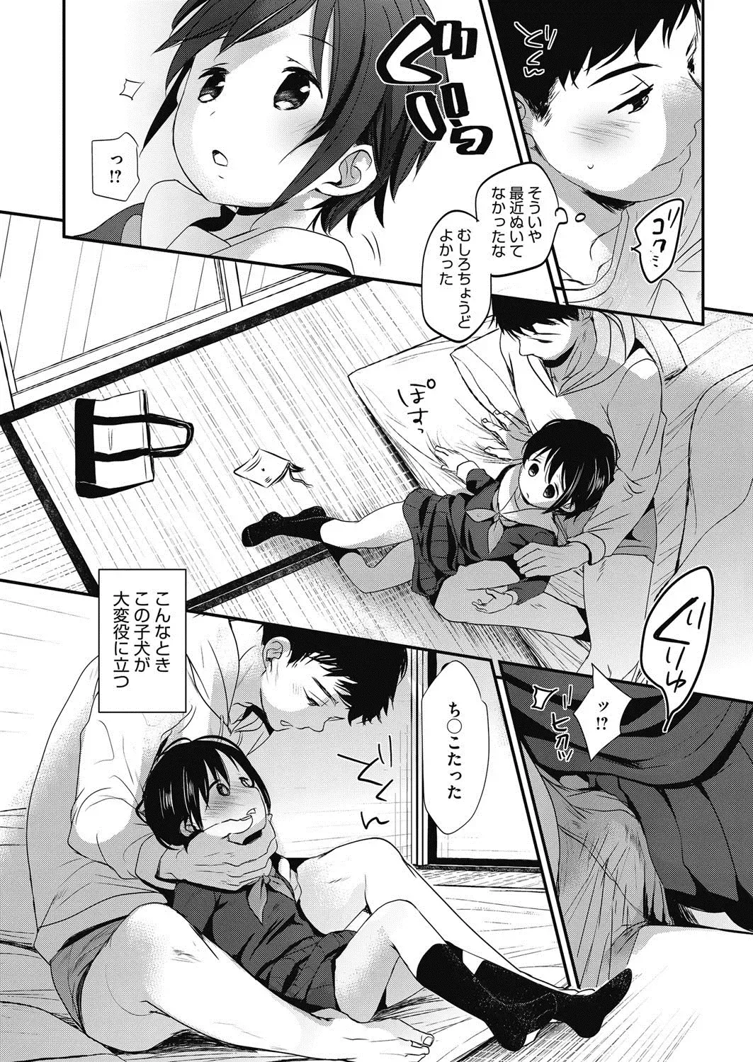 [Okada Kou] Uchi no apart pet kinshi dakara Fhentai - Page 4