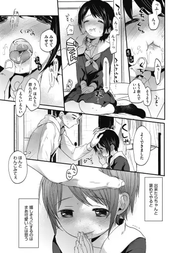 [Okada Kou] Uchi no apart pet kinshi dakara Fhentai - Page 13