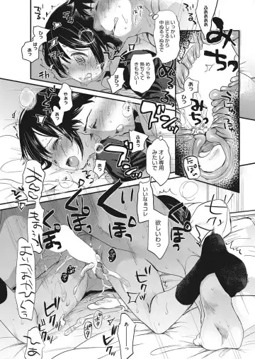 [Okada Kou] Uchi no apart pet kinshi dakara Fhentai - Page 35