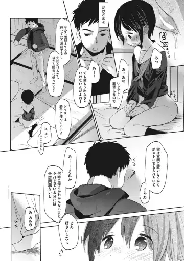 [Okada Kou] Uchi no apart pet kinshi dakara Fhentai - Page 40