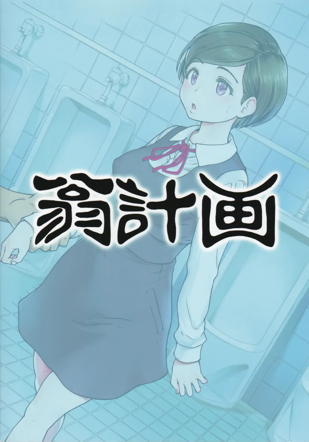 [Shiwasu No Okina] Gimai Himari | My Stepsister Himari Fhentai - Page 39