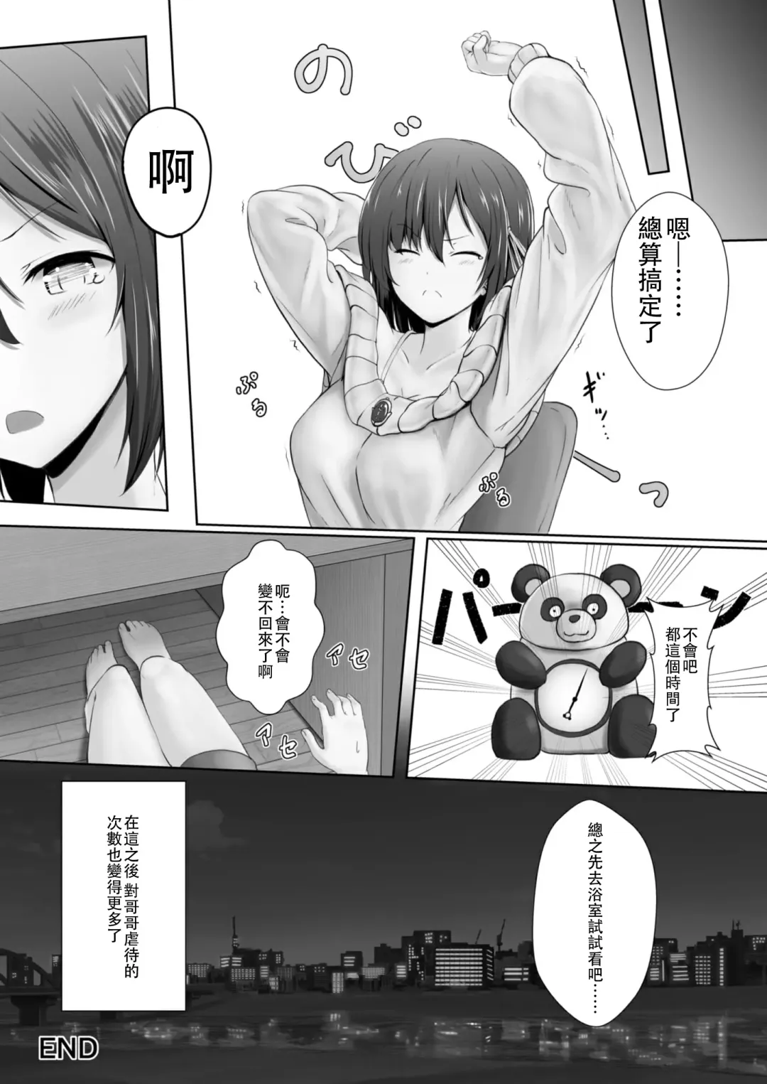 [Aonagi - Dre] Shukushou Masochism -Aru Kyoudai no Baai- Fhentai - Page 26