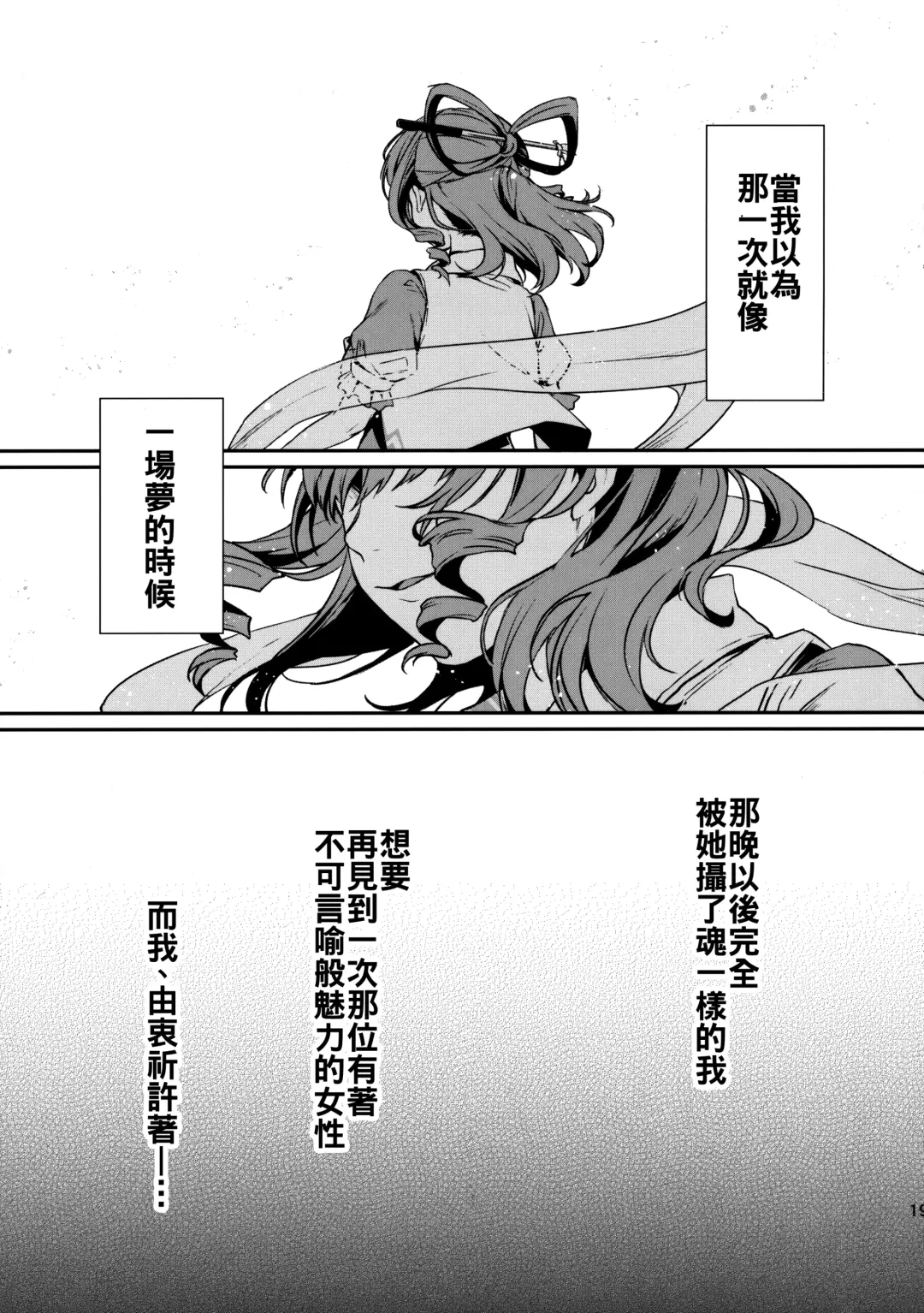 [Nooca] Shibaraku Kakumatte Kudasaranai? Fhentai - Page 19