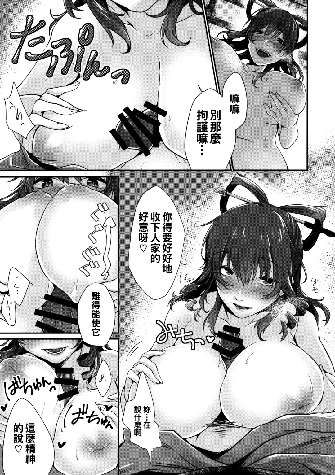 [Nooca] Shibaraku Kakumatte Kudasaranai? Fhentai - Page 9
