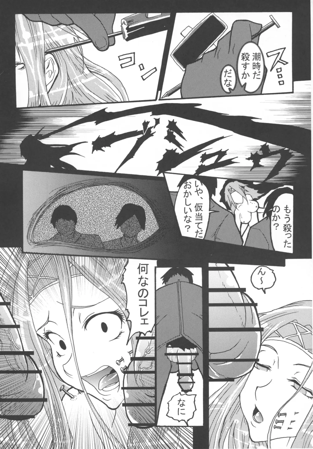 [Kilie] Souken Gayoku Fhentai - Page 14
