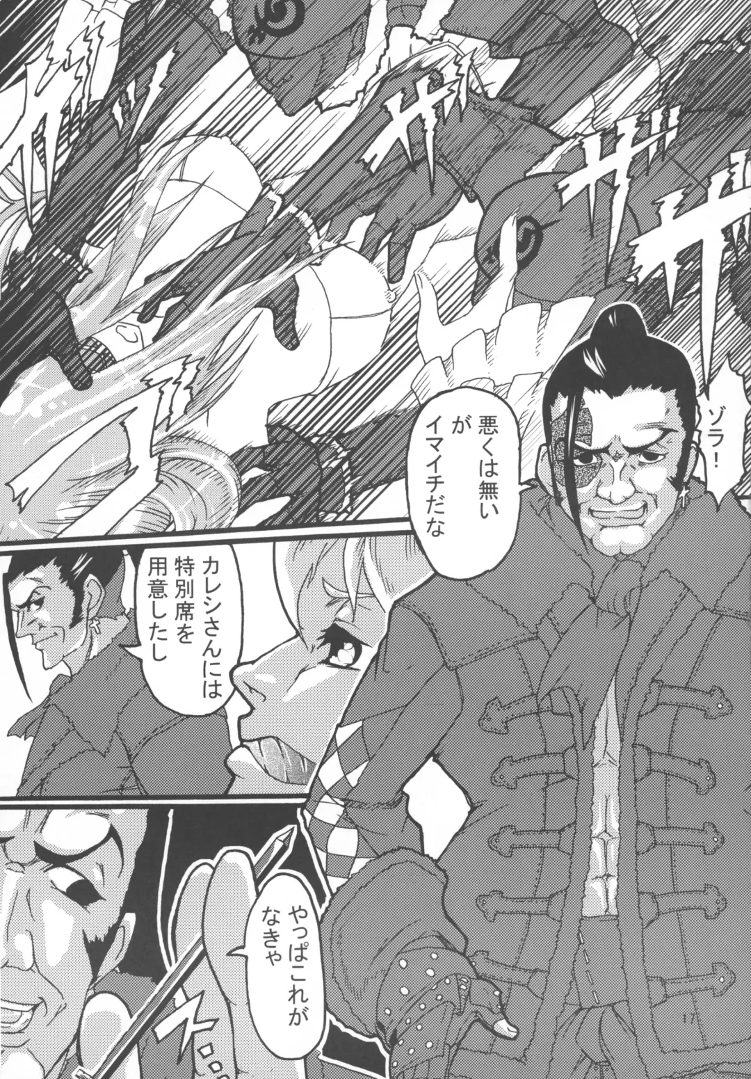 [Kilie] Souken Gayoku Fhentai - Page 19