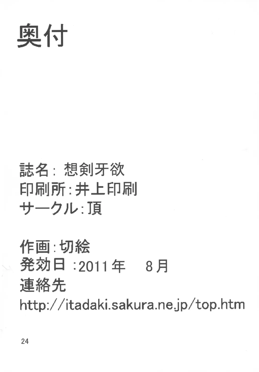 [Kilie] Souken Gayoku Fhentai - Page 26