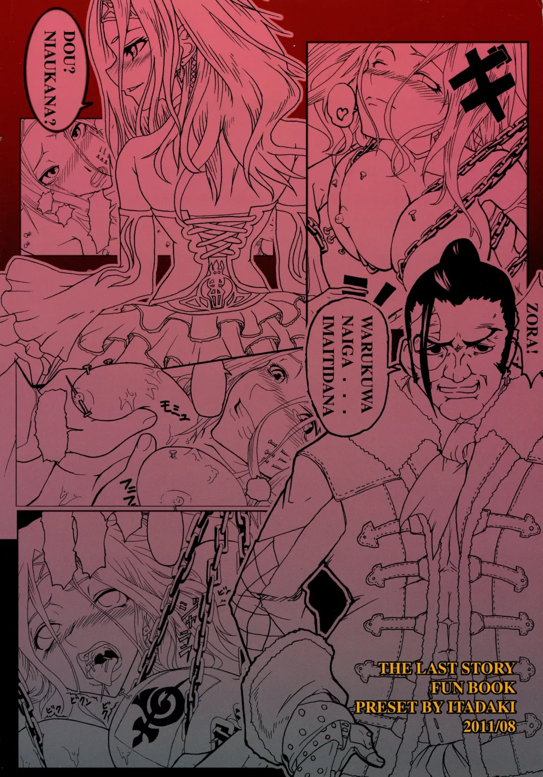 [Kilie] Souken Gayoku Fhentai - Page 3