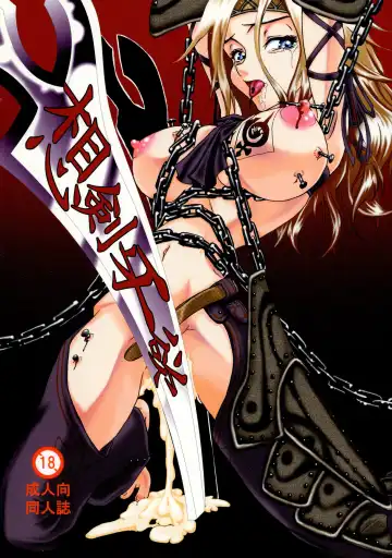 Read [Kilie] Souken Gayoku - Fhentai