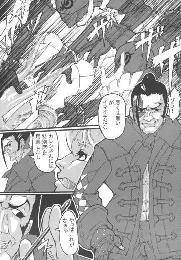 [Kilie] Souken Gayoku Fhentai - Page 19