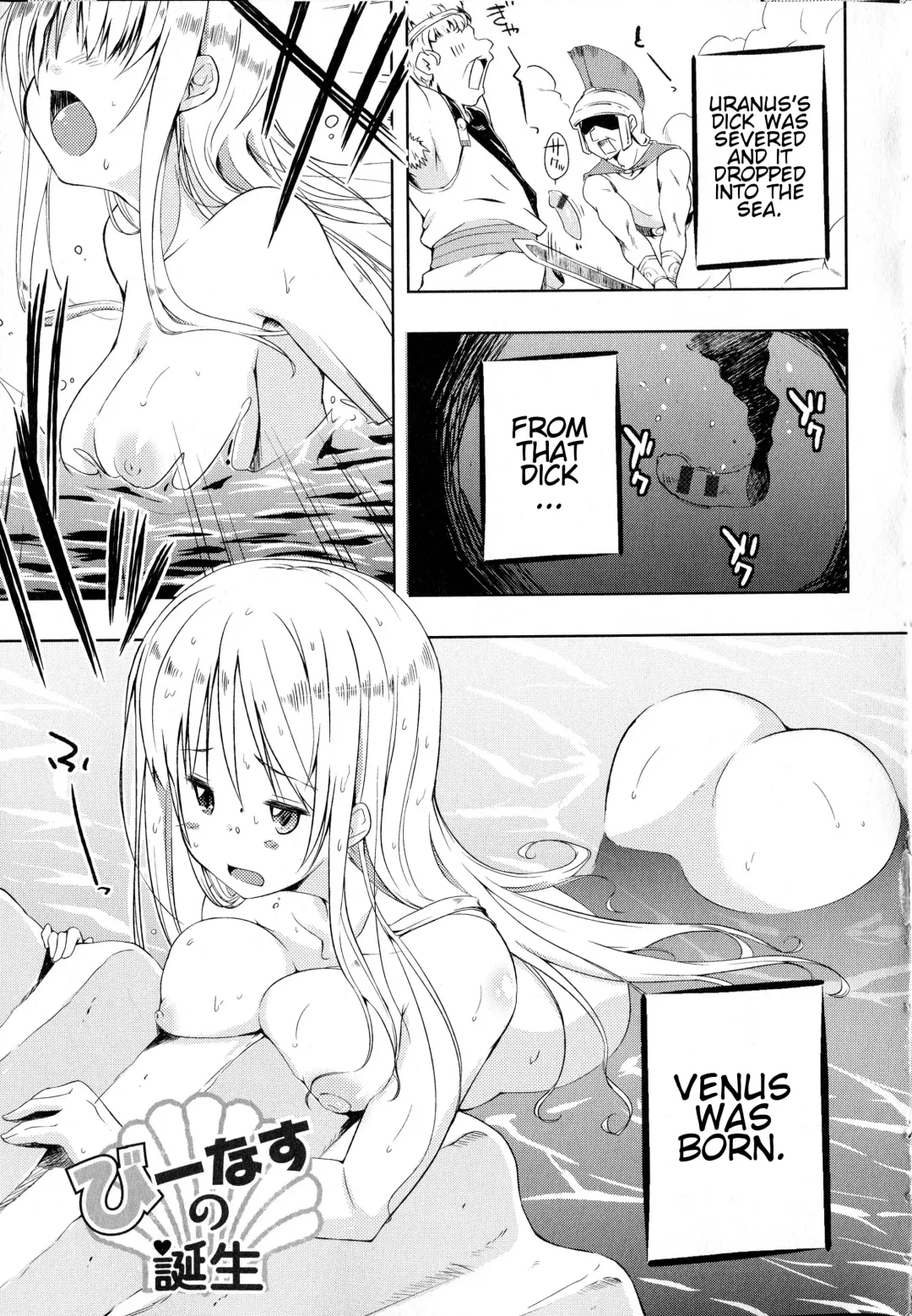 [Kaiduka] Venus no Tanjou Fhentai - Page 1