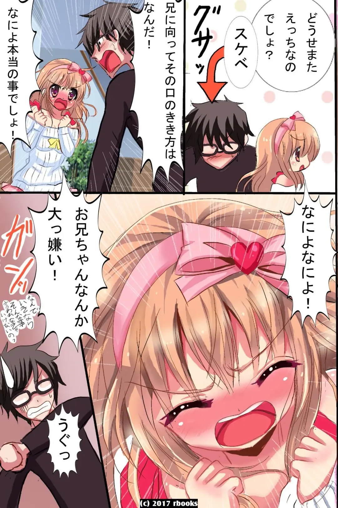 [Satou Kuron] Sennou Machine ~ Denpa de Dare demo Iinari Harem Fhentai - Page 3