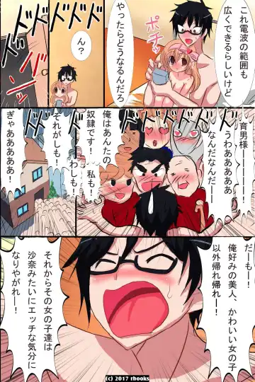 [Satou Kuron] Sennou Machine ~ Denpa de Dare demo Iinari Harem Fhentai - Page 16