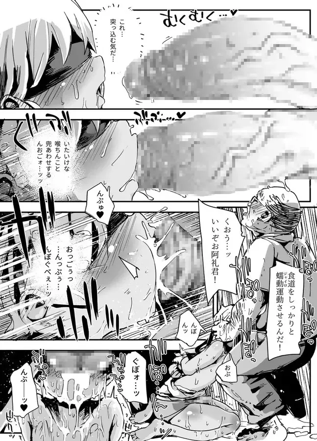 [Nyorutarou] Tensai Otoko no Musume to Kateikyoushi Ojisan to Saiminjutsu Fhentai - Page 23