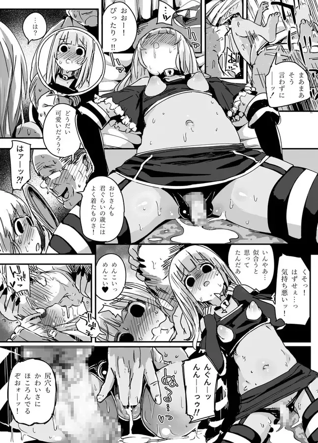 [Nyorutarou] Tensai Otoko no Musume to Kateikyoushi Ojisan to Saiminjutsu Fhentai - Page 29