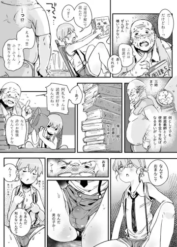 [Nyorutarou] Tensai Otoko no Musume to Kateikyoushi Ojisan to Saiminjutsu Fhentai - Page 4