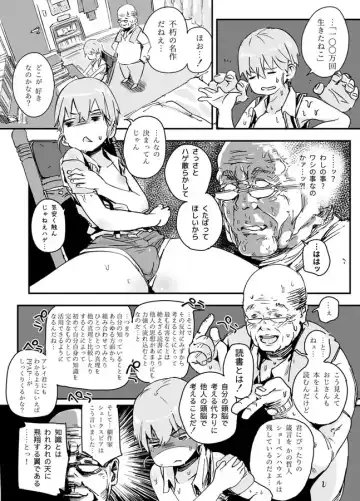 [Nyorutarou] Tensai Otoko no Musume to Kateikyoushi Ojisan to Saiminjutsu Fhentai - Page 6