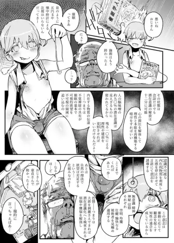 [Nyorutarou] Tensai Otoko no Musume to Kateikyoushi Ojisan to Saiminjutsu Fhentai - Page 9