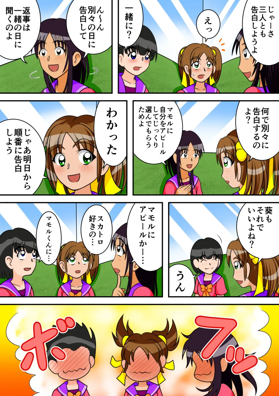 [Kitamura Kouichi] Toilet no Megami-tachi Fhentai - Page 6