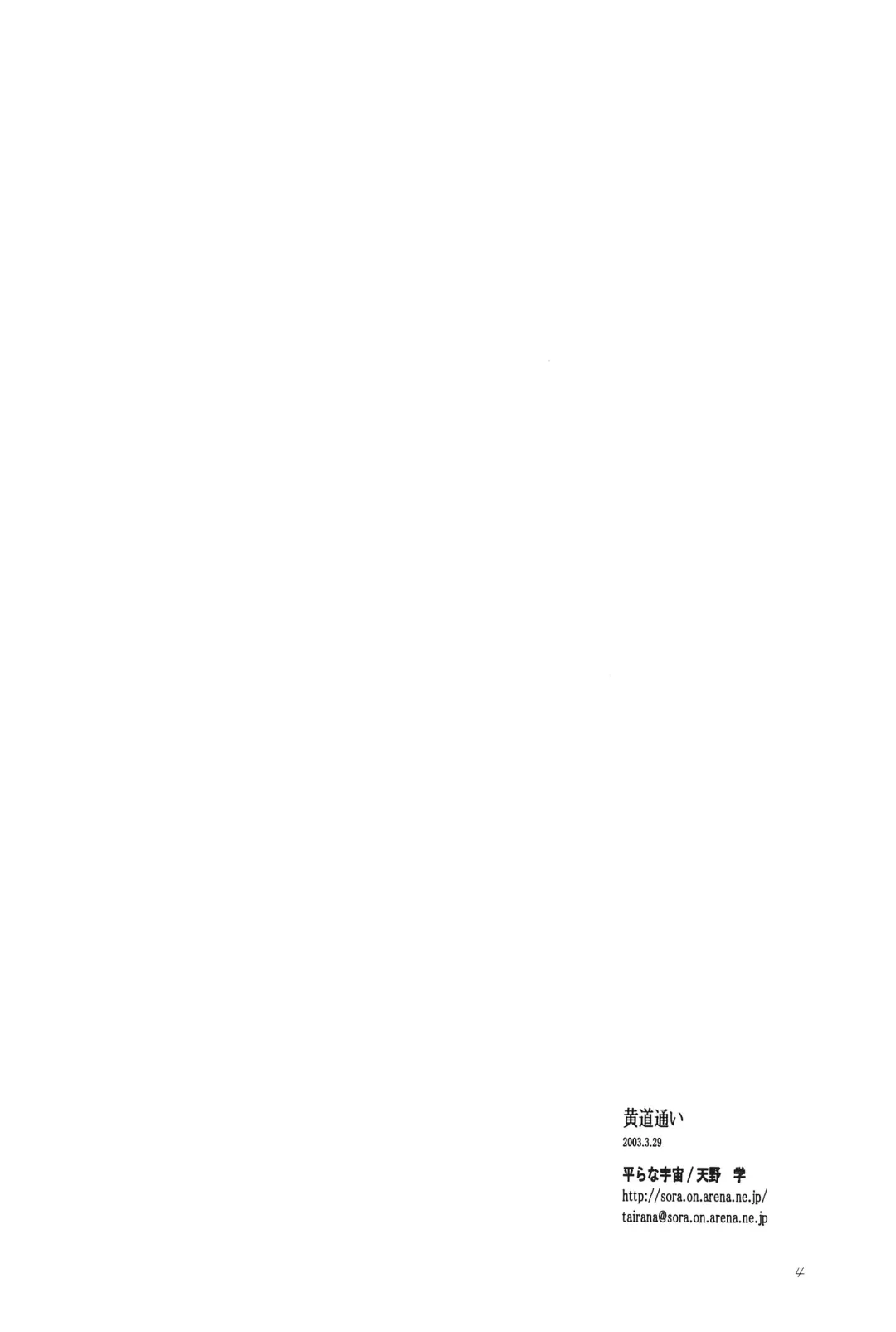 [Amano Manabu] Koudou Gayoi Fhentai - Page 6