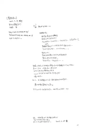 [Amano Manabu] Koudou Gayoi Fhentai - Page 40