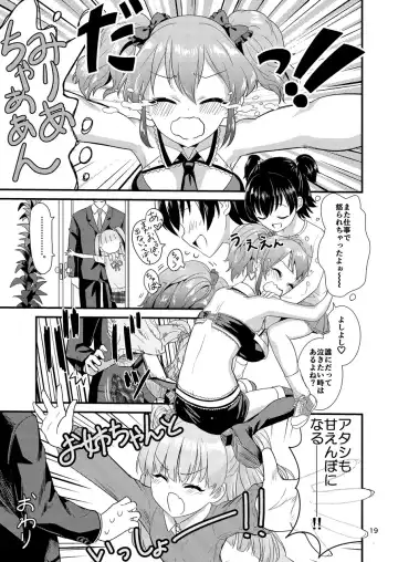 [Wanao] Rika-chan ni Amaechao☆ Fhentai - Page 19