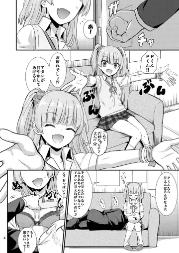 [Wanao] Rika-chan ni Amaechao☆ Fhentai - Page 4