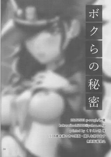 [Kotatsu] Bokura no Himitsu Fhentai - Page 26