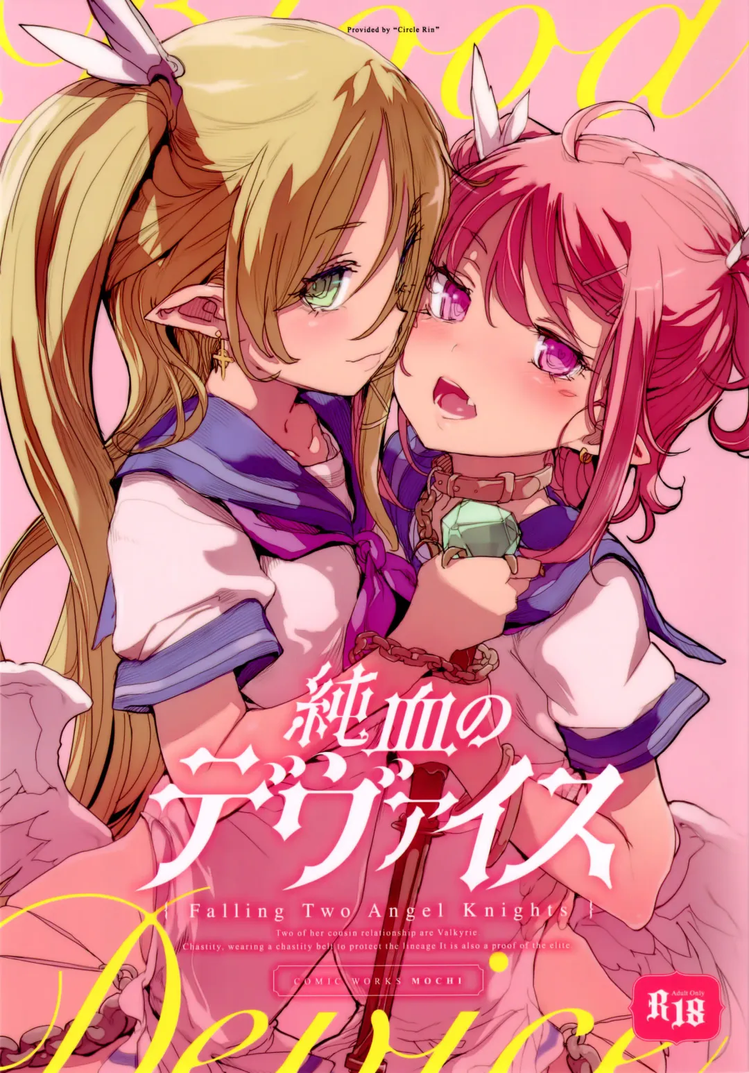 [Mochi] Junketsu no Device Fhentai - Page 1