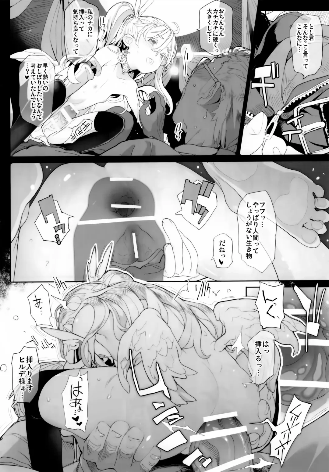 [Mochi] Junketsu no Device Fhentai - Page 10