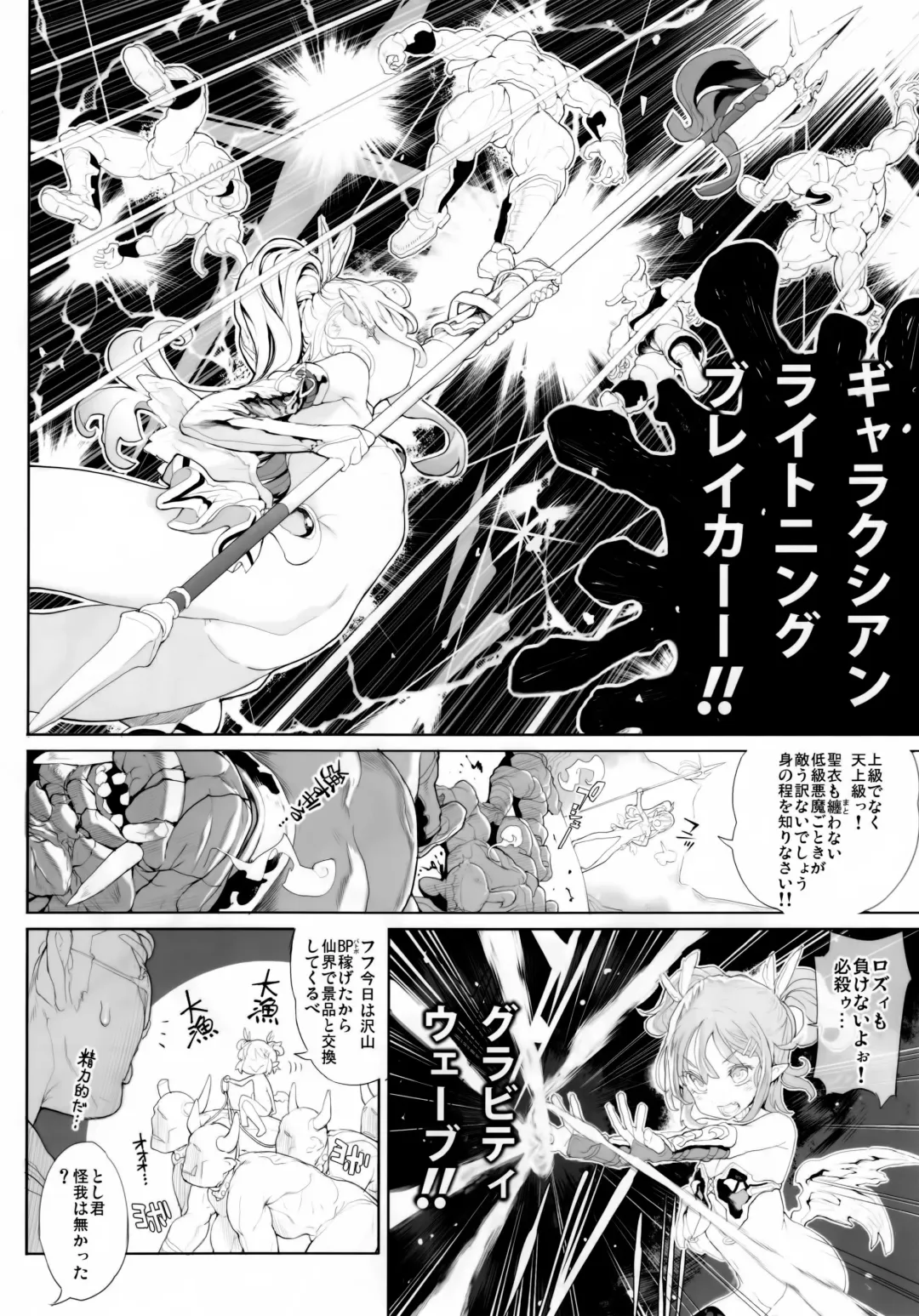 [Mochi] Junketsu no Device Fhentai - Page 6
