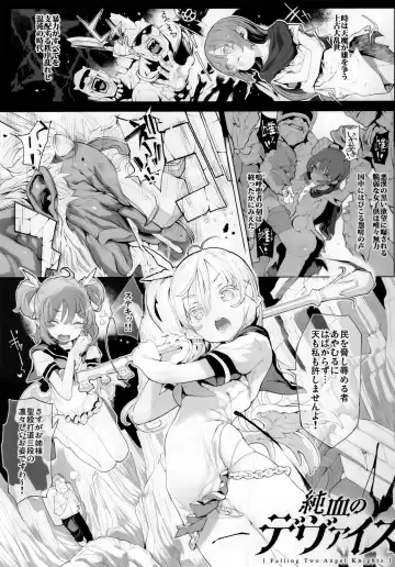 [Mochi] Junketsu no Device Fhentai - Page 3