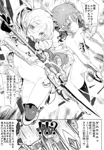 [Mochi] Junketsu no Device Fhentai - Page 5